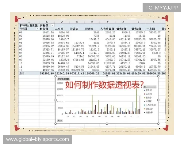赛场风云深度解读与战术数据透视全景分析